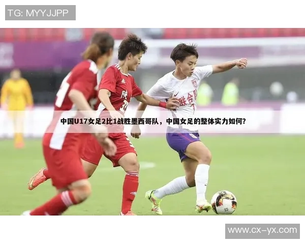 北京足球队在世界锦标赛中的个人能力分析与表现评估