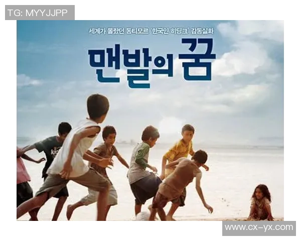 足球场上的传奇与梦想电影中的足球明星故事