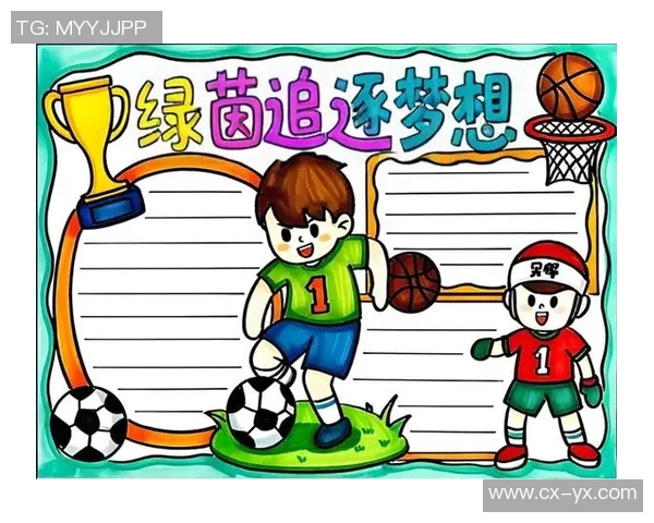 妮妮足球：小女孩的梦想与成长之路，如何在绿茵场上追逐未来的希望